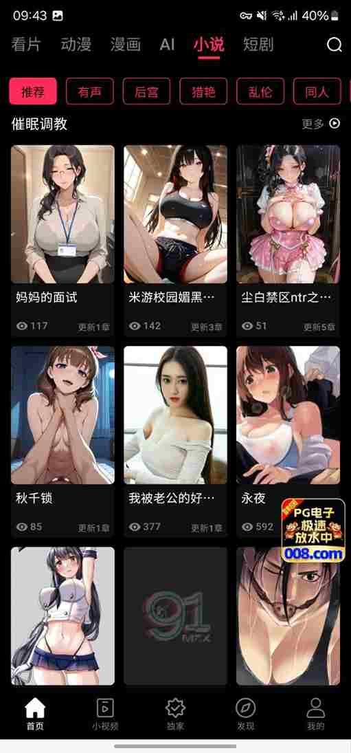 糖心Vlog防钓鱼指南